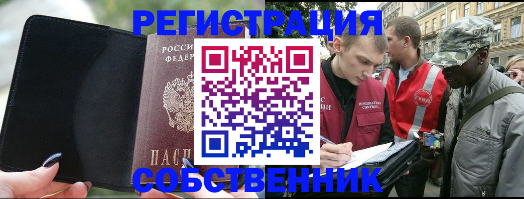 временная регистрация для школы в Ростове-на-Дону