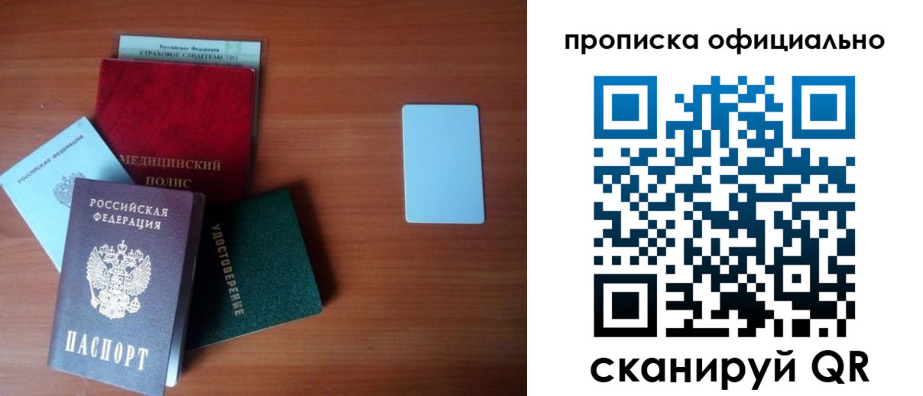 прописка иностранных граждан в Ростове-на-Дону