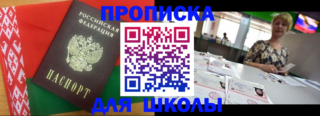прописка для работы в Ростове-на-Дону