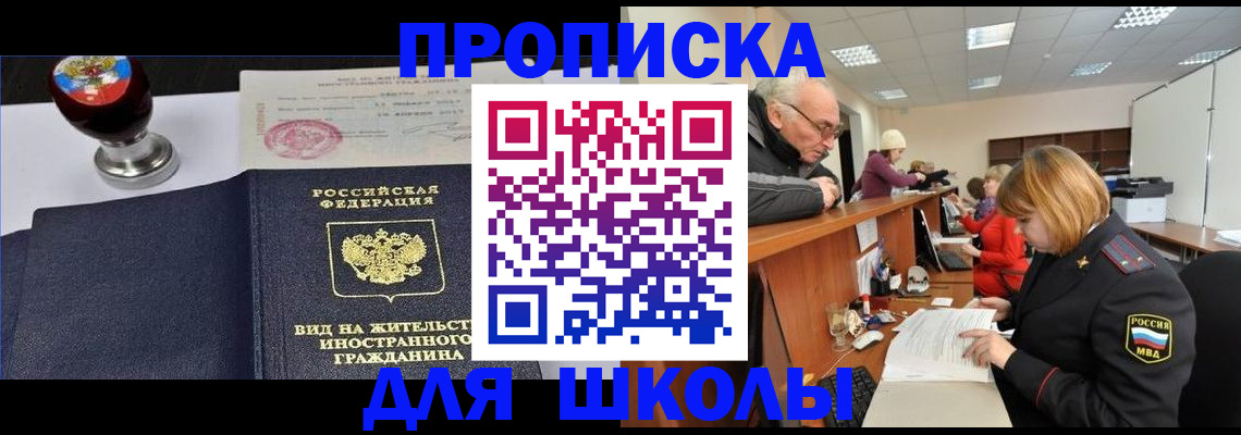 прописка для кредита в Ростове-на-Дону