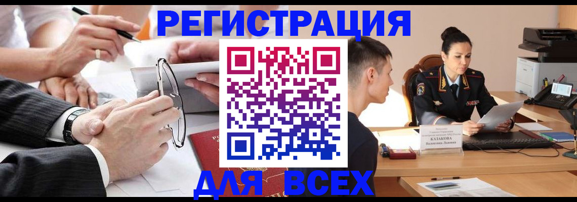 прописка поиск в Ростове-на-Дону