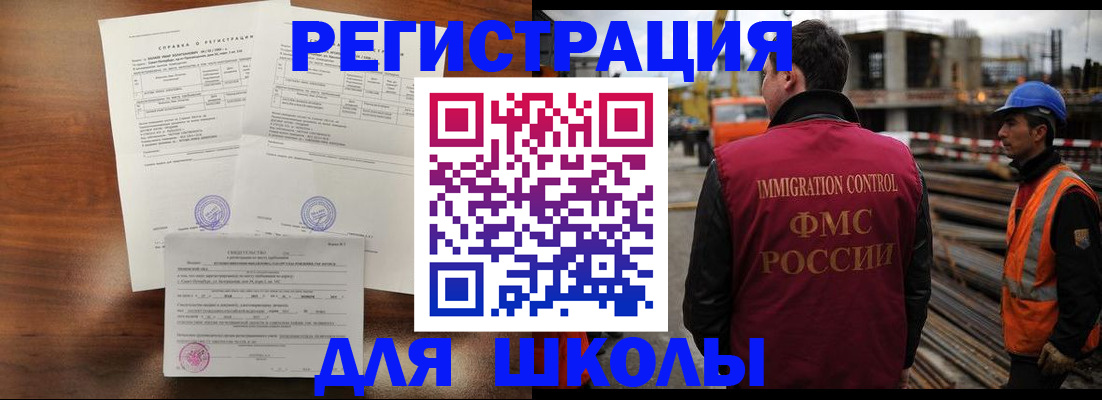 временная регистрация для всех в Ростове-на-Дону