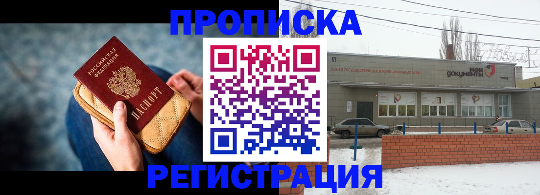 временная регистрация законно в Ростове-на-Дону