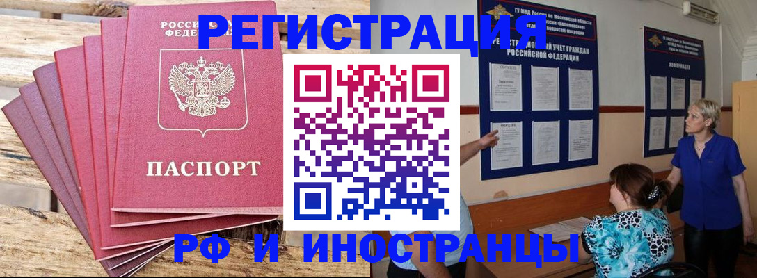 прописка штамп в Ростове-на-Дону