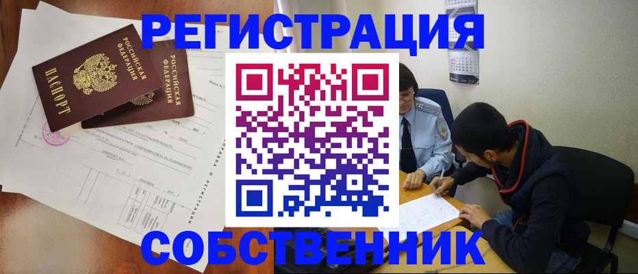 временная регистрация собственник в Ростове-на-Дону