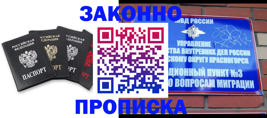 временная регистрация законно в Ростове-на-Дону