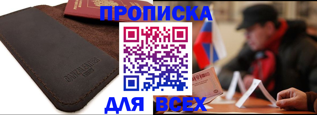 временная регистрация гарантия в Ростове-на-Дону