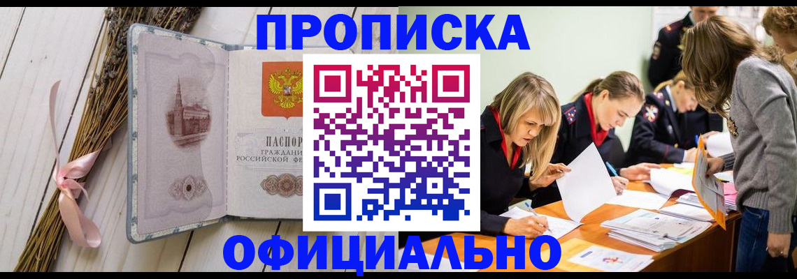 временная регистрация надежно в Ростове-на-Дону