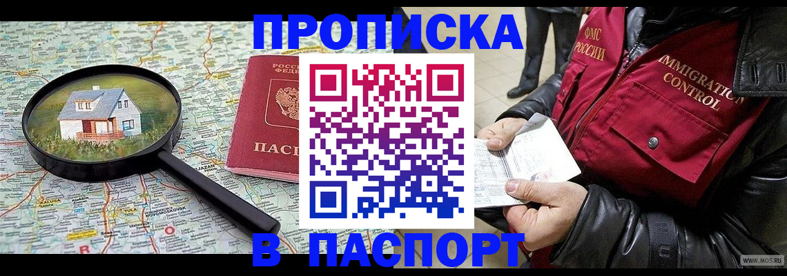 временная регистрация законно в Ростове-на-Дону