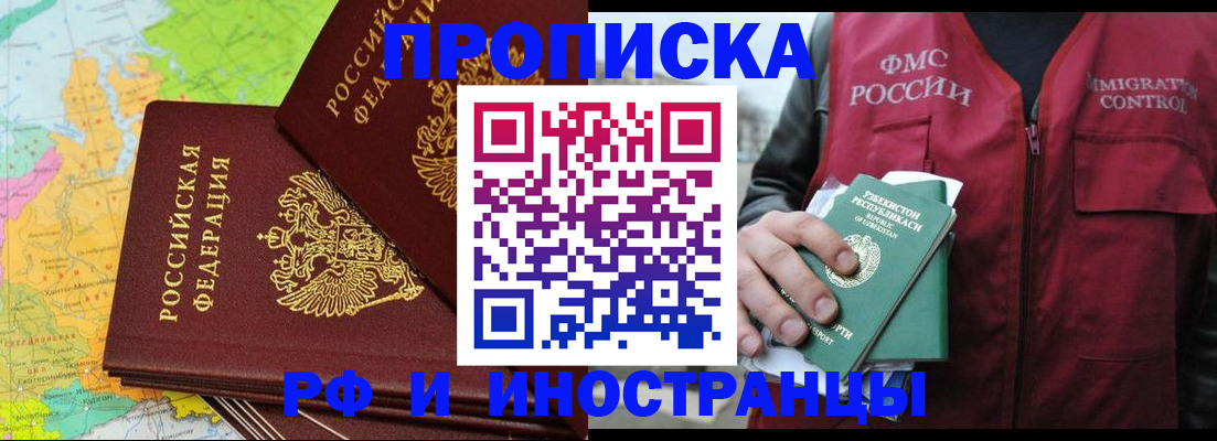 временная регистрация в Ростове-на-Дону