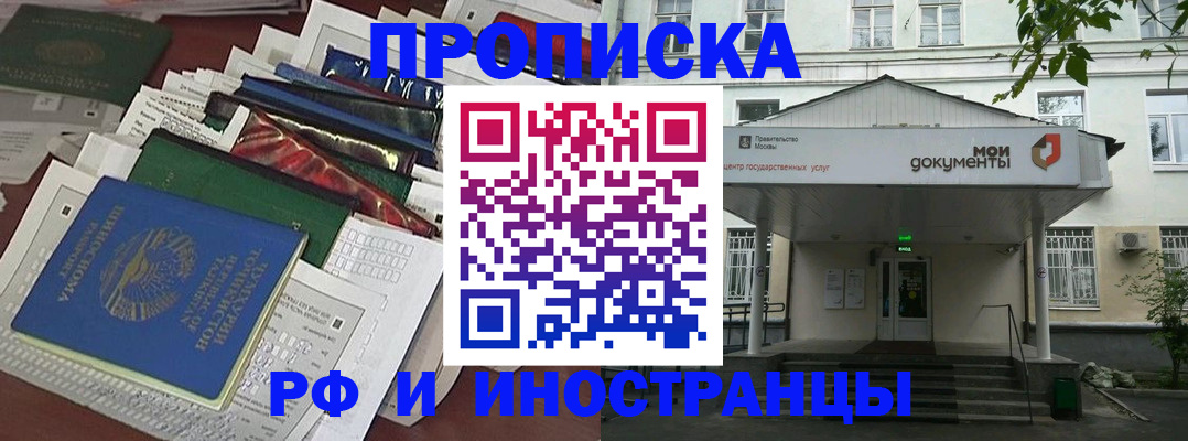прописка паспорт в Ростове-на-Дону